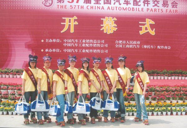 鷹(yīng)牌軸承合肥會展(zhan)