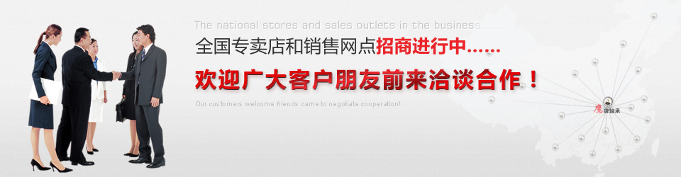 圓錐滾(gǔn)子軸承代理(lǐ)